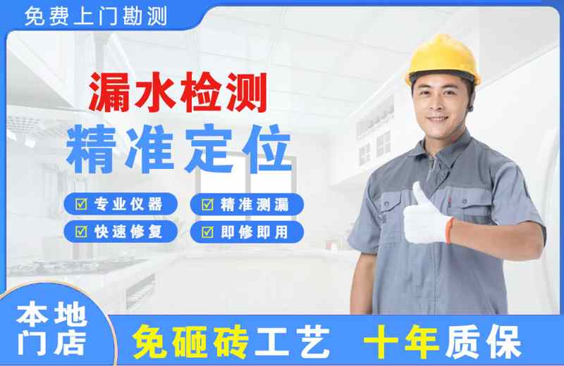 和乐漏水检测精准定位